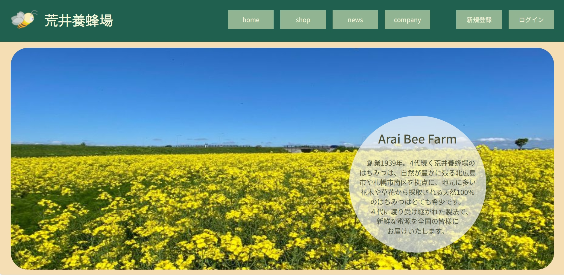 制作サイト画像